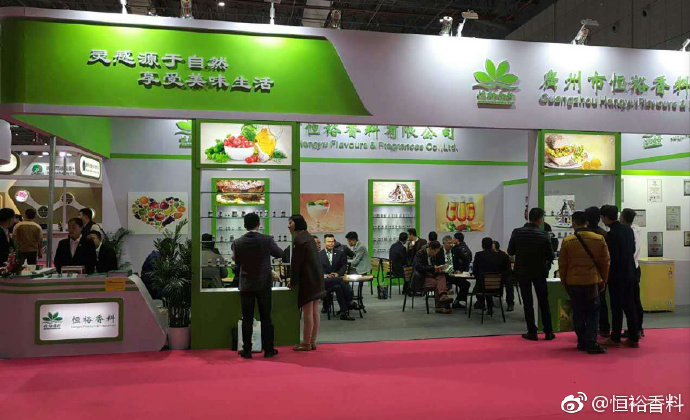 2018年第二十二届中国国际食品添加剂和配料展览会（FIC）