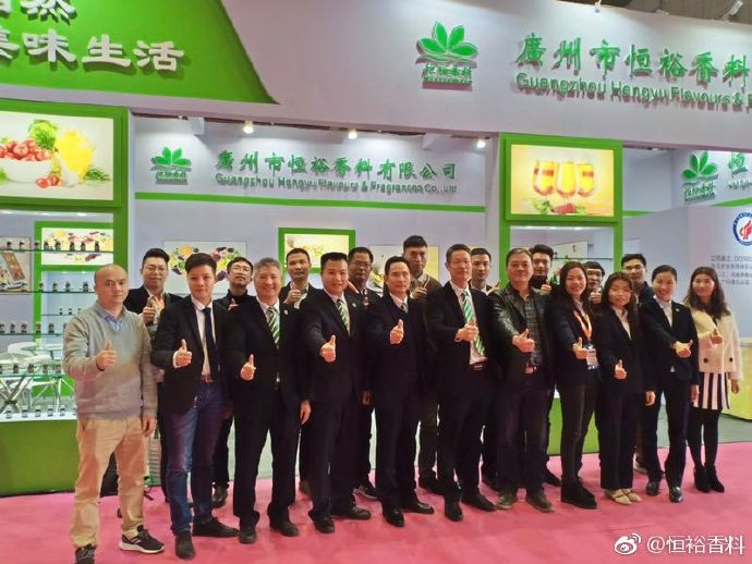 Guangzhou Hengyu Flavours&Fragrances Co.,Ltd was invited to attend FIC in Shanghai in March 2019