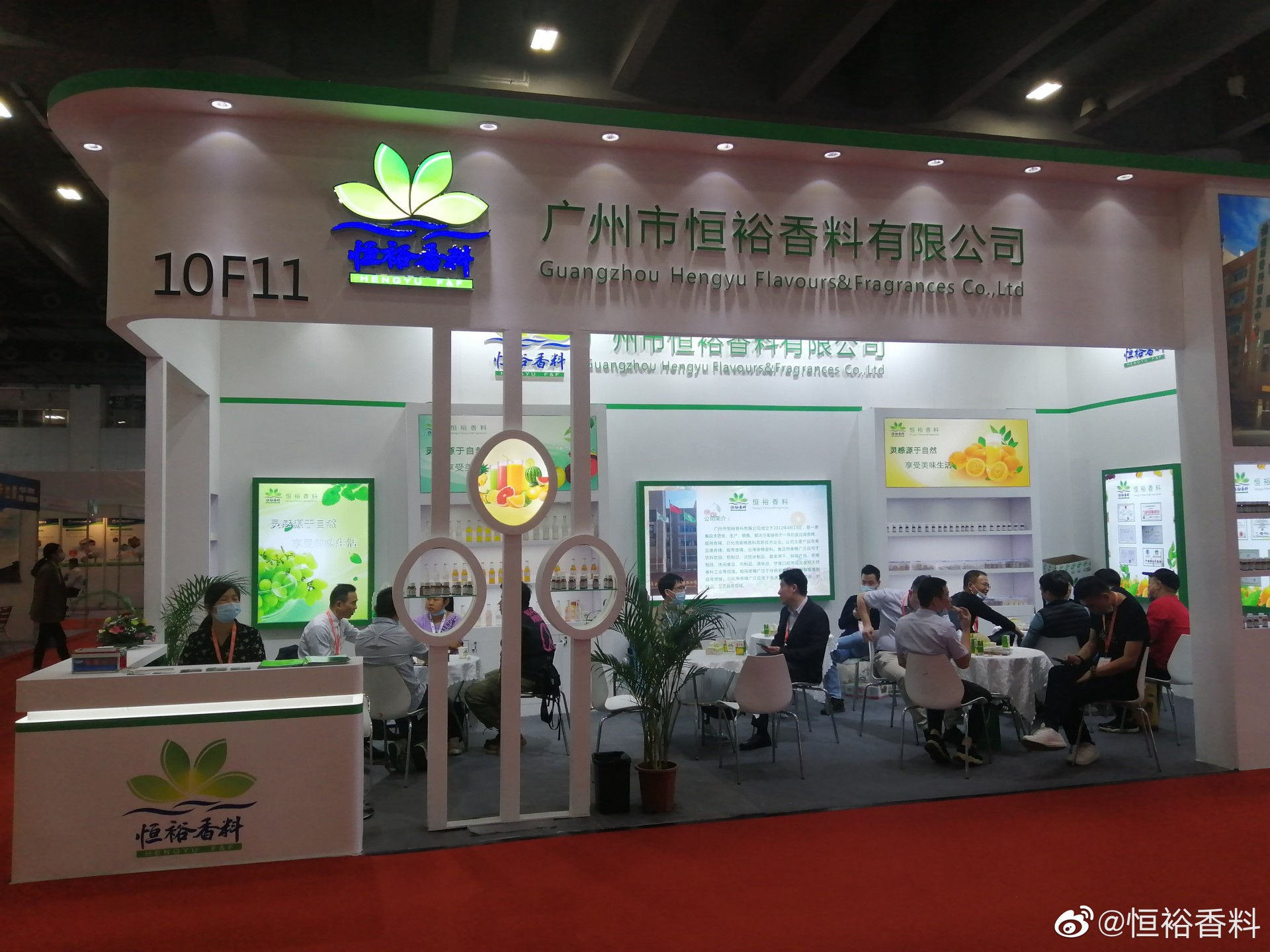 2021年第二十一届中国国际天然提取物和健康食品配料展览会（FIC）
