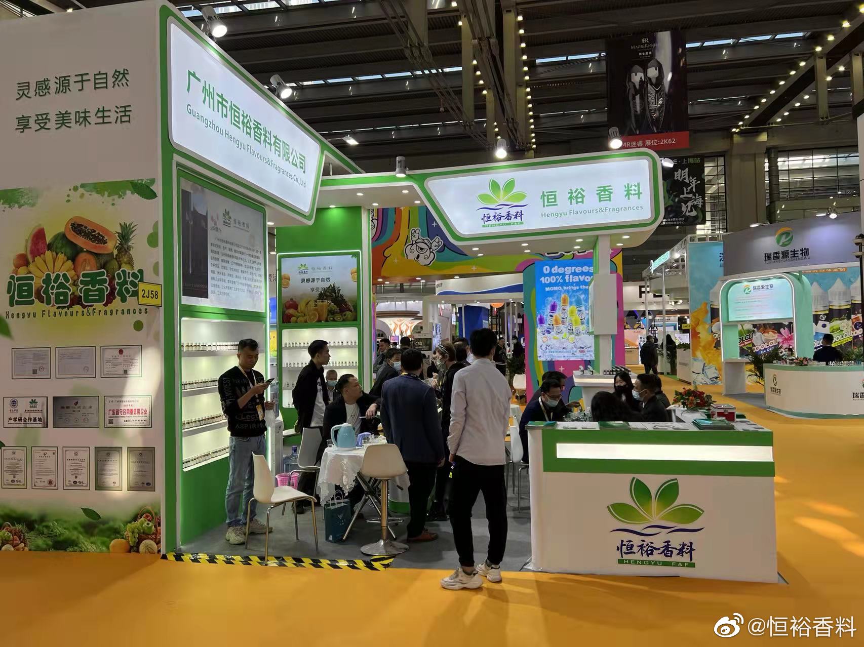 2021年恒裕香料应邀参加深圳国际电子烟博览会