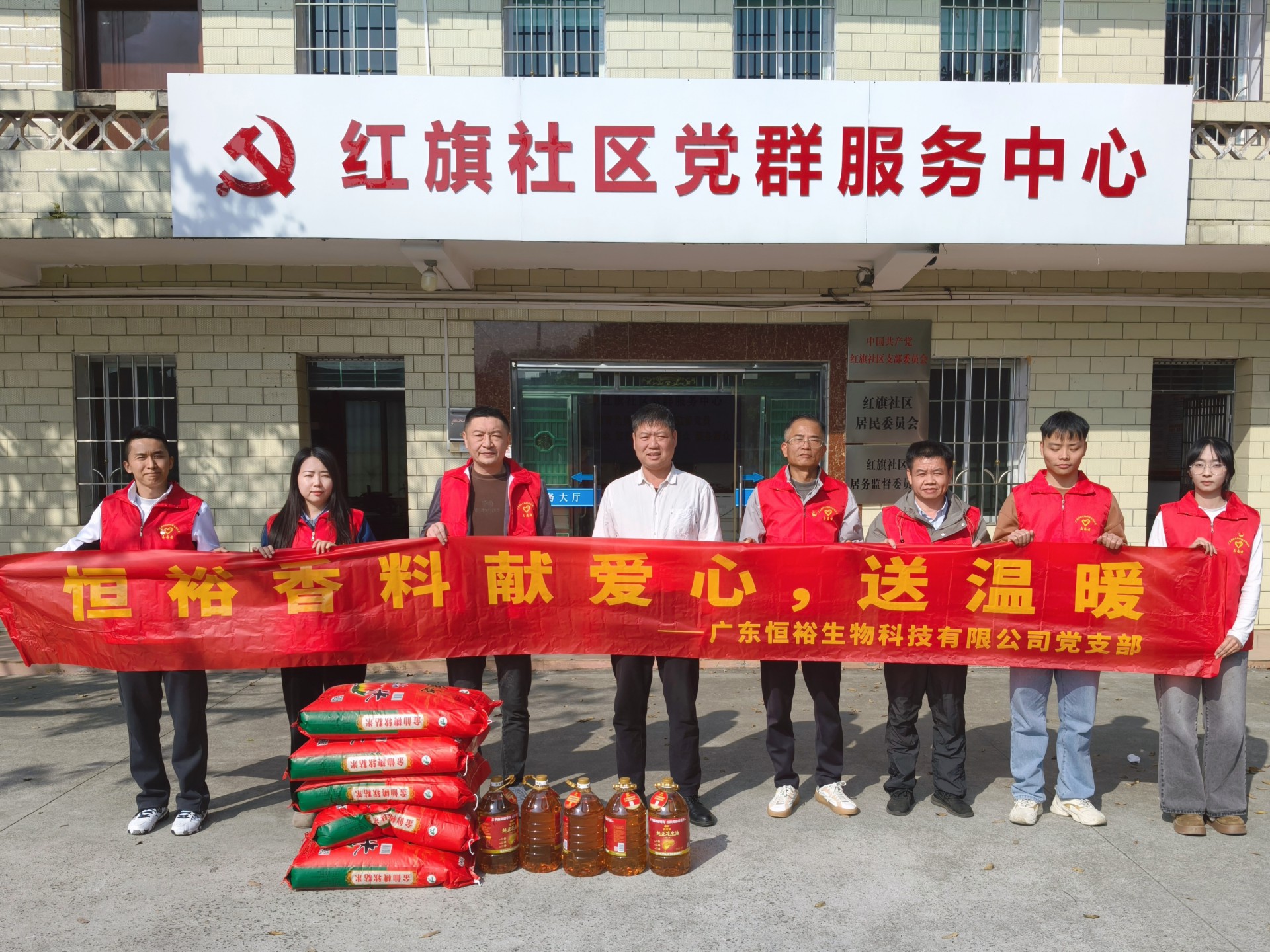 情暖新春送关怀 慰问帮扶暖人心——恒裕党支部开展春节慰问困难户活动